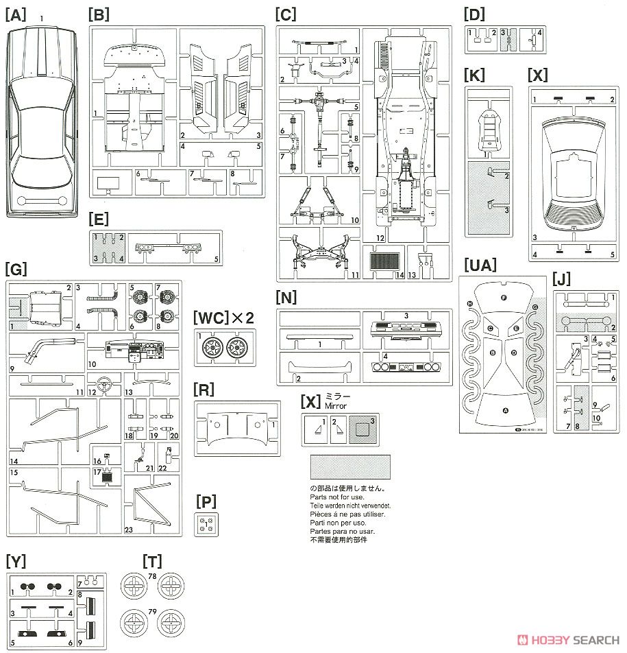 ヂーゼル機器 スカイライン GTS-R (R31) (プラモデル) 設計図7
