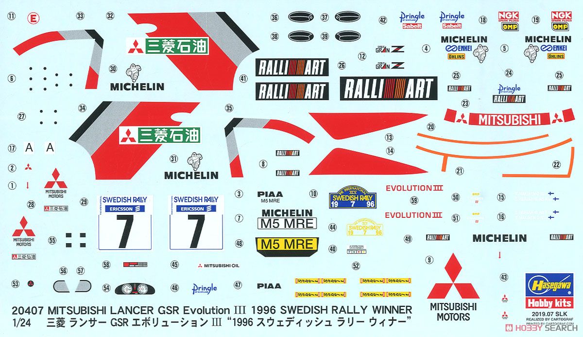 三菱 ランサー エボリューション III `1996 スウェディッシュ ラリー ウィナー` (プラモデル) 中身3