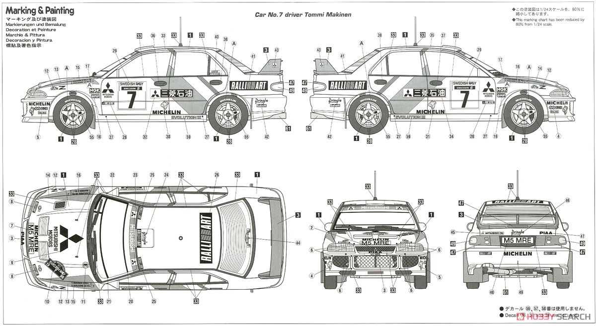 三菱 ランサー エボリューション III `1996 スウェディッシュ ラリー ウィナー` (プラモデル) 塗装2