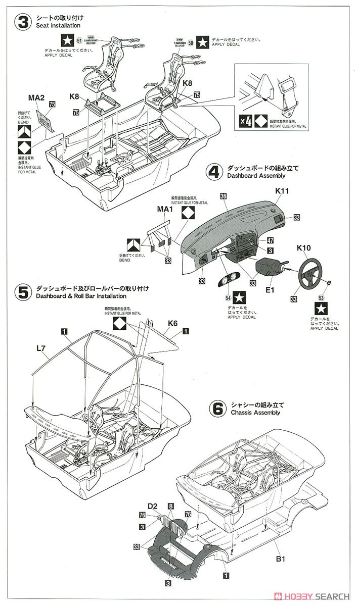 三菱 ランサー エボリューション III `1996 スウェディッシュ ラリー ウィナー` (プラモデル) 設計図2