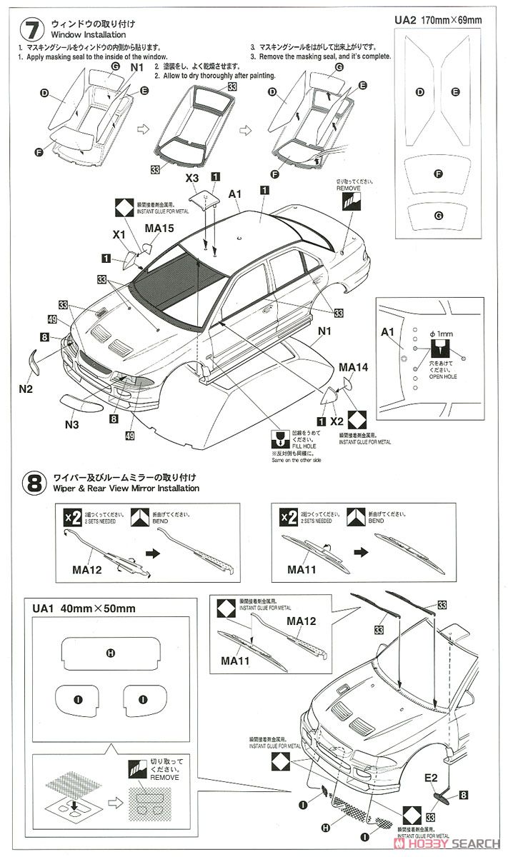 三菱 ランサー エボリューション III `1996 スウェディッシュ ラリー ウィナー` (プラモデル) 設計図3
