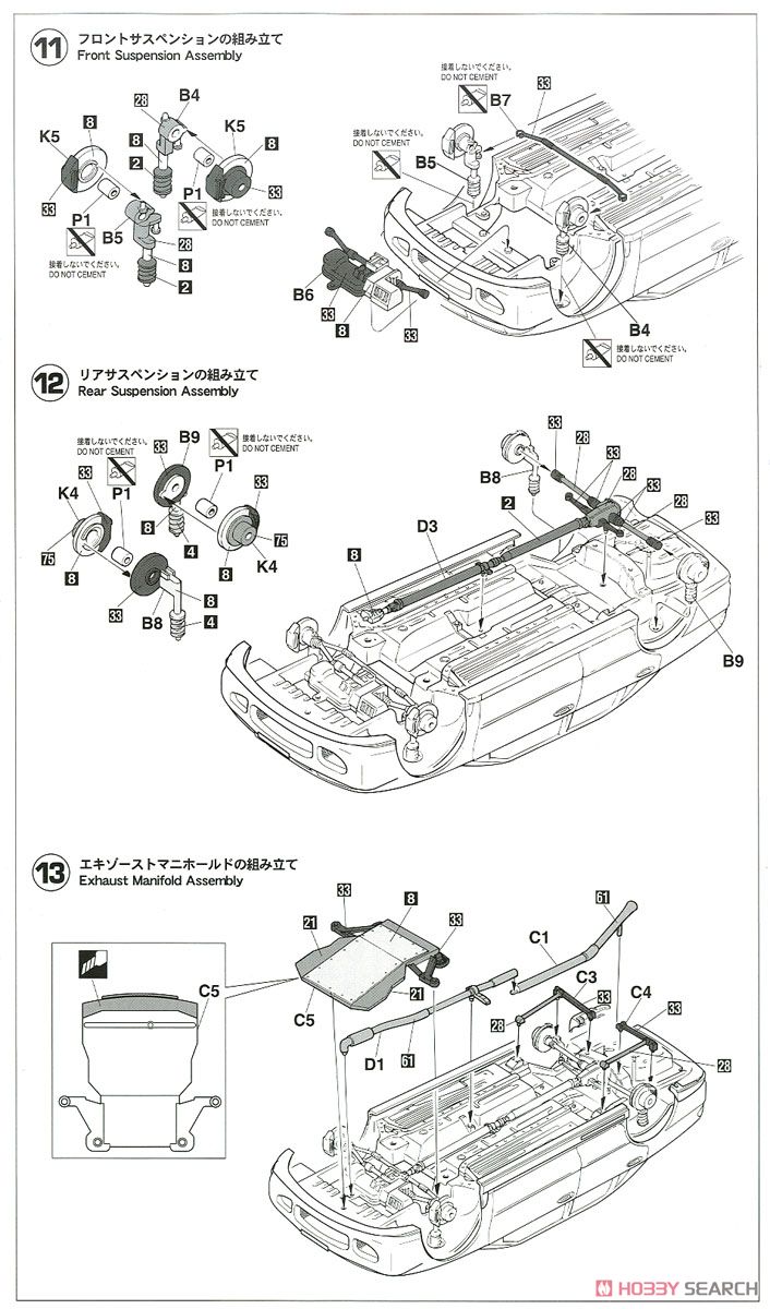 三菱 ランサー エボリューション III `1996 スウェディッシュ ラリー ウィナー` (プラモデル) 設計図5