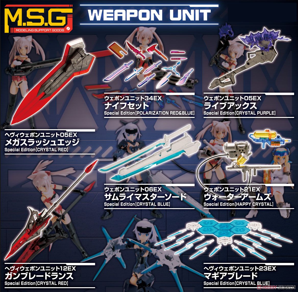 Weapon Unit 05 EX Live Axe Special Edition [Crystal Purple] (Plastic model) Other picture3