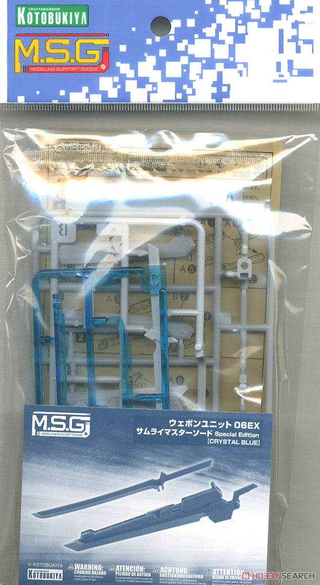 ウェポンユニット06EX サムライマスターソード Special Edition [CRYSTAL BLUE] (プラモデル) パッケージ1