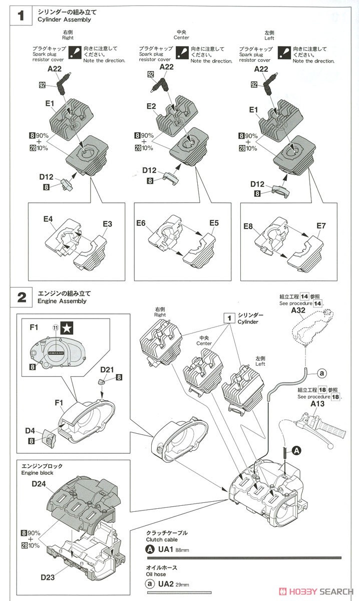 カワサキ KH400-A3/A4 (プラモデル) 設計図1