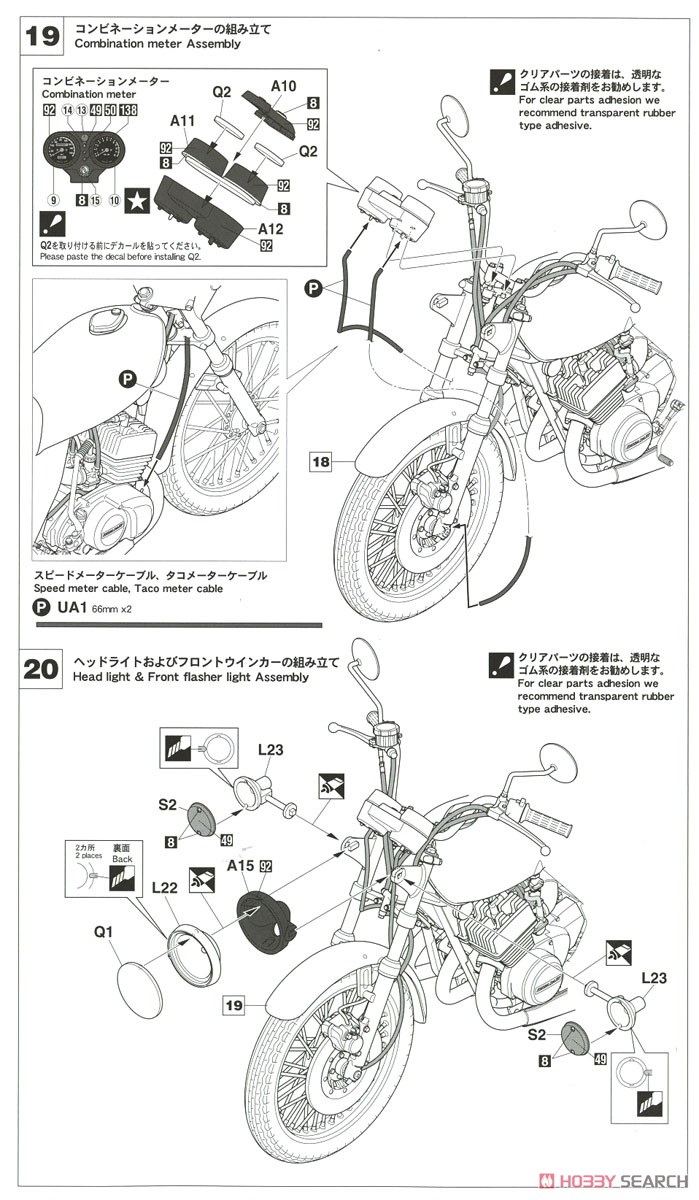 カワサキ KH400-A3/A4 (プラモデル) 設計図10