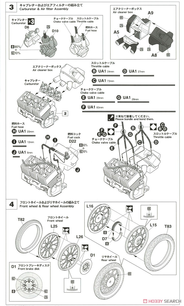 カワサキ KH400-A3/A4 (プラモデル) 設計図2