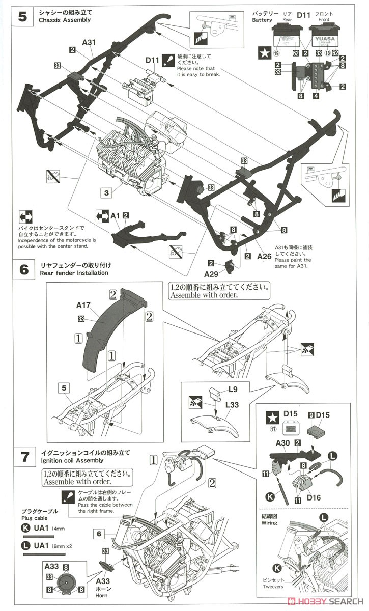 カワサキ KH400-A3/A4 (プラモデル) 設計図3