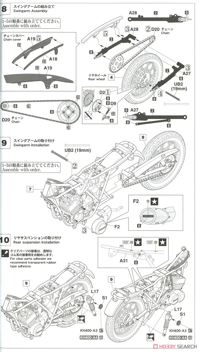 カワサキ KH400-A3/A4 (プラモデル) 設計図4