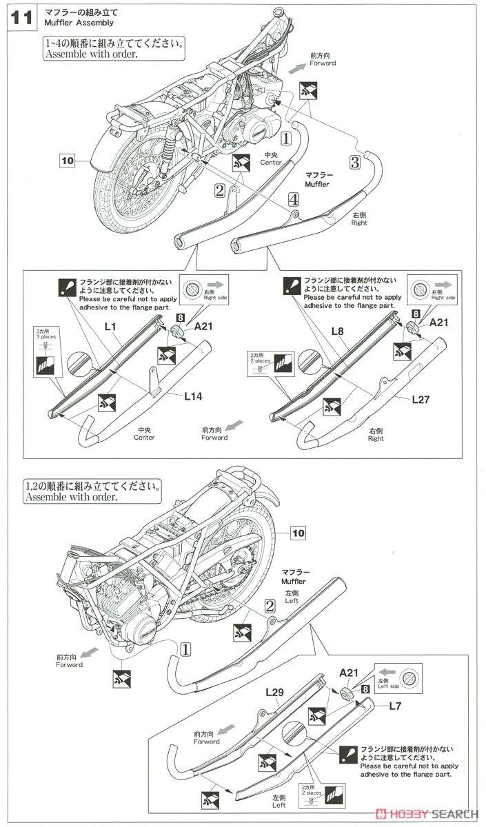 カワサキ KH400-A3/A4 (プラモデル) 設計図5
