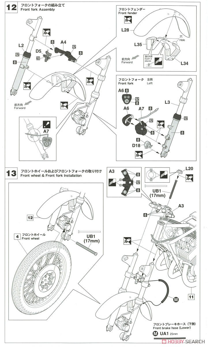 カワサキ KH400-A3/A4 (プラモデル) 設計図6