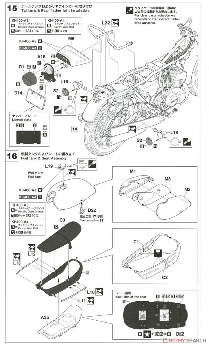 カワサキ KH400-A3/A4 (プラモデル) 設計図8