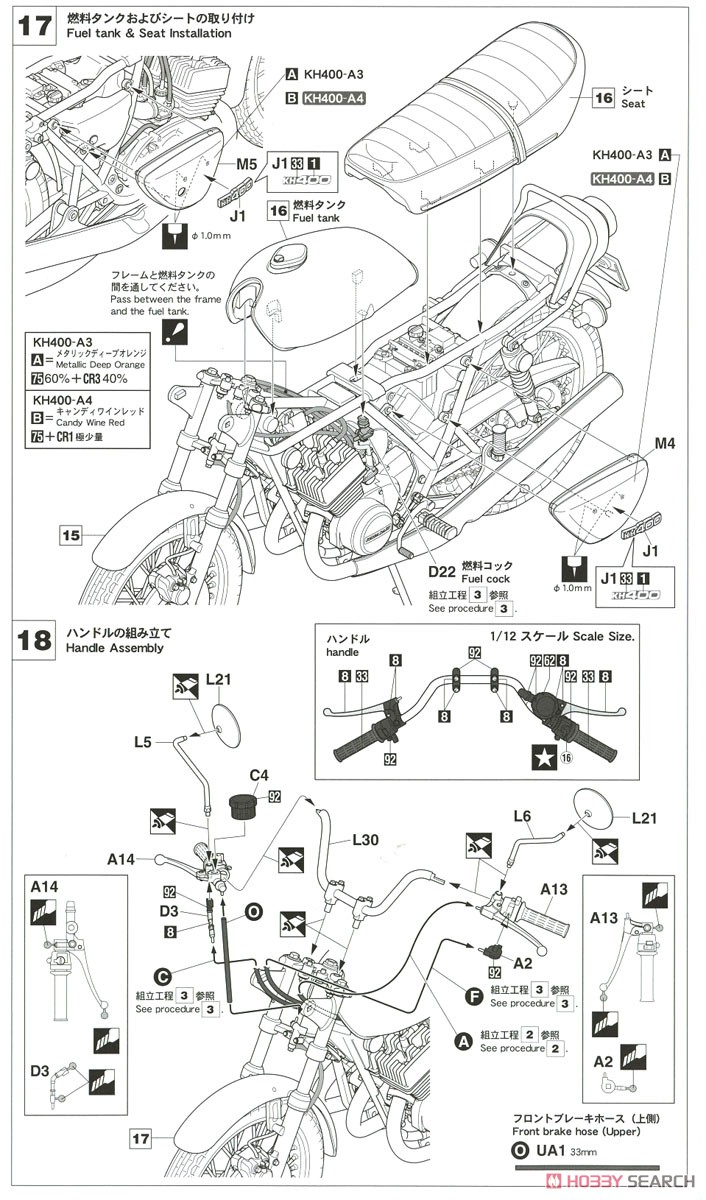 カワサキ KH400-A3/A4 (プラモデル) 設計図9