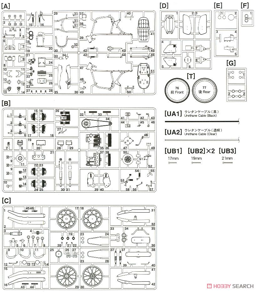 スズキ GT380 B `湘南爆走族` (プラモデル) 設計図11 モーダル