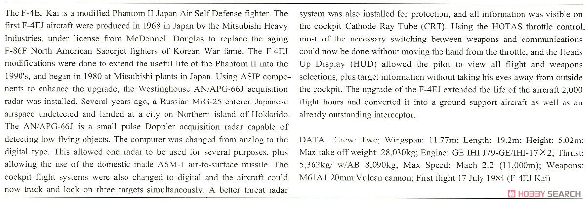 F-4EJ改 スーパーファントム `302SQ F-4 ファイナルイヤー 2019` (プラモデル) 英語解説1