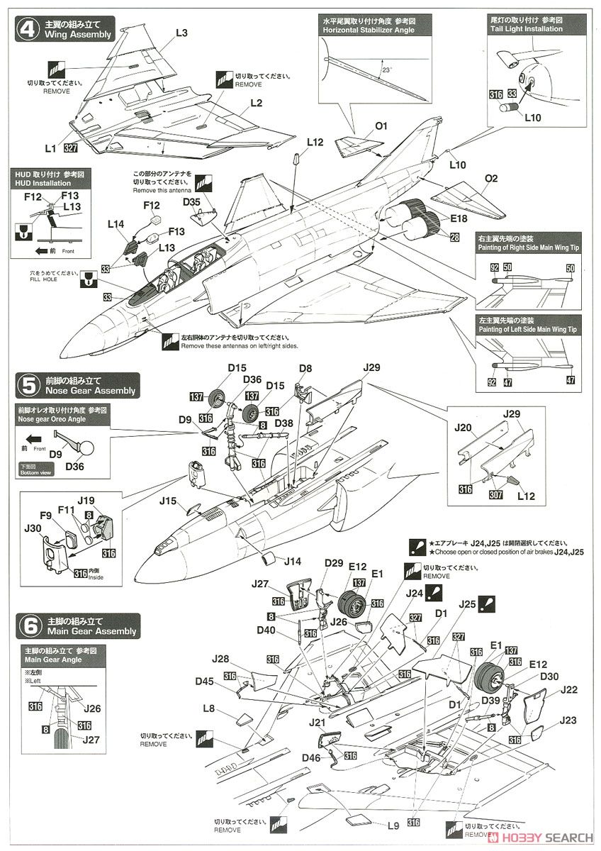 F-4EJ改 スーパーファントム `302SQ F-4 ファイナルイヤー 2019` (プラモデル) 設計図2