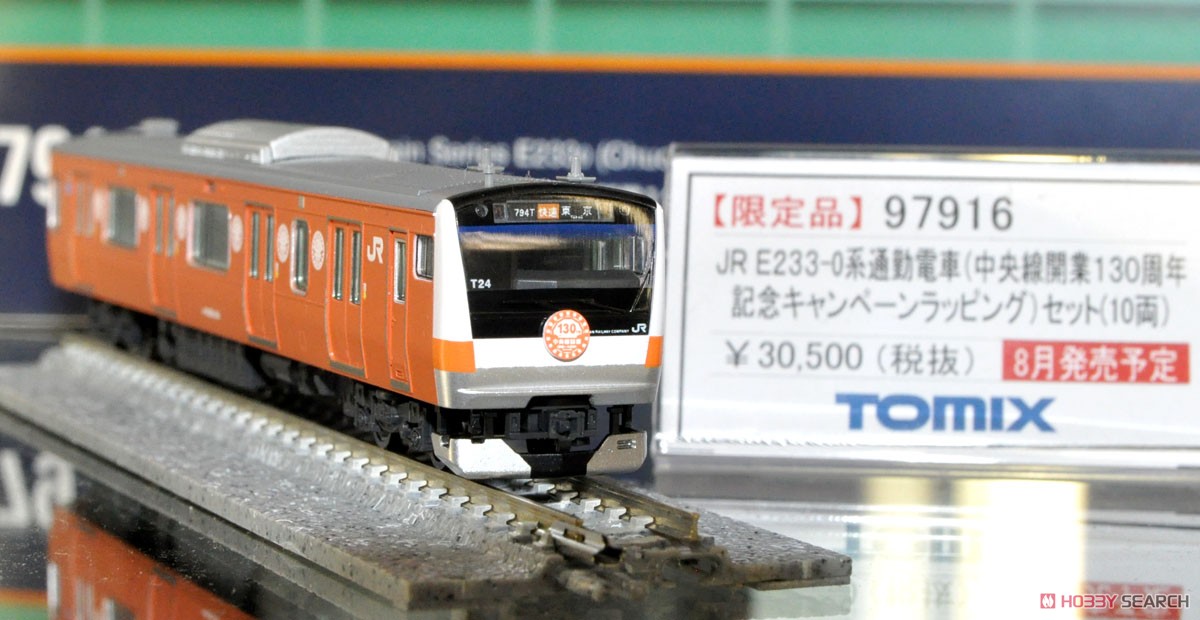 【限定品】 JR E233-0系 通勤電車 (中央線開業130周年記念キャンペーンラッピング) セット (10両セット) (鉄道模型) その他の画像1
