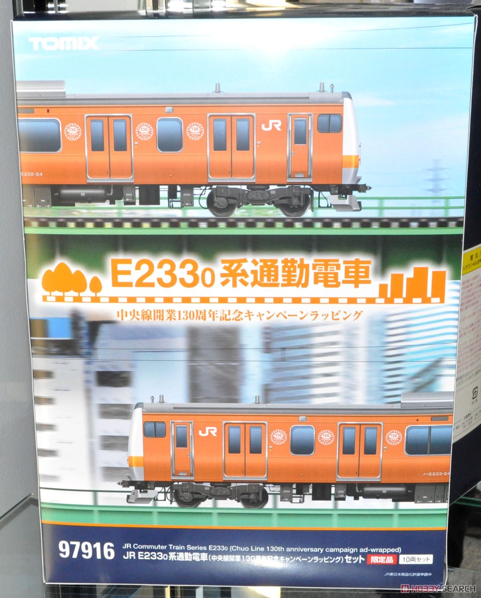 【限定品】 JR E233-0系 通勤電車 (中央線開業130周年記念キャンペーンラッピング) セット (10両セット) (鉄道模型) その他の画像6