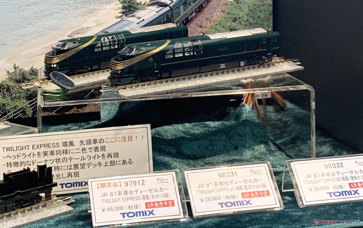 【限定品】 JR 87系 寝台ディーゼルカー (TWILIGHT EXPRESS 瑞風) セット (10両セット) (鉄道模型) その他の画像8