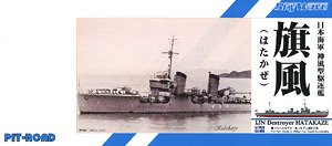 IJN Kamikaze Calss Destroyer Hatakaze (Plastic model)