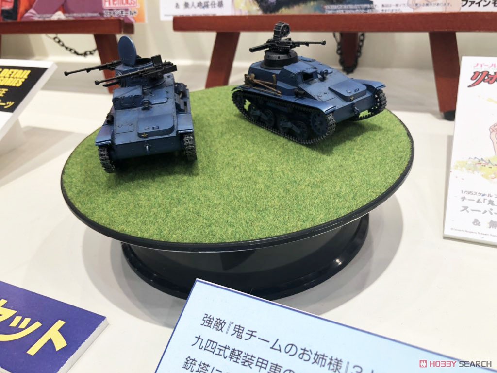 「ガールズ＆パンツァー リボンの武者」 九四式軽装甲車 鬼チーム スーパー改＆無人砲塔仕様 (2台セット) (プラモデル) その他の画像3