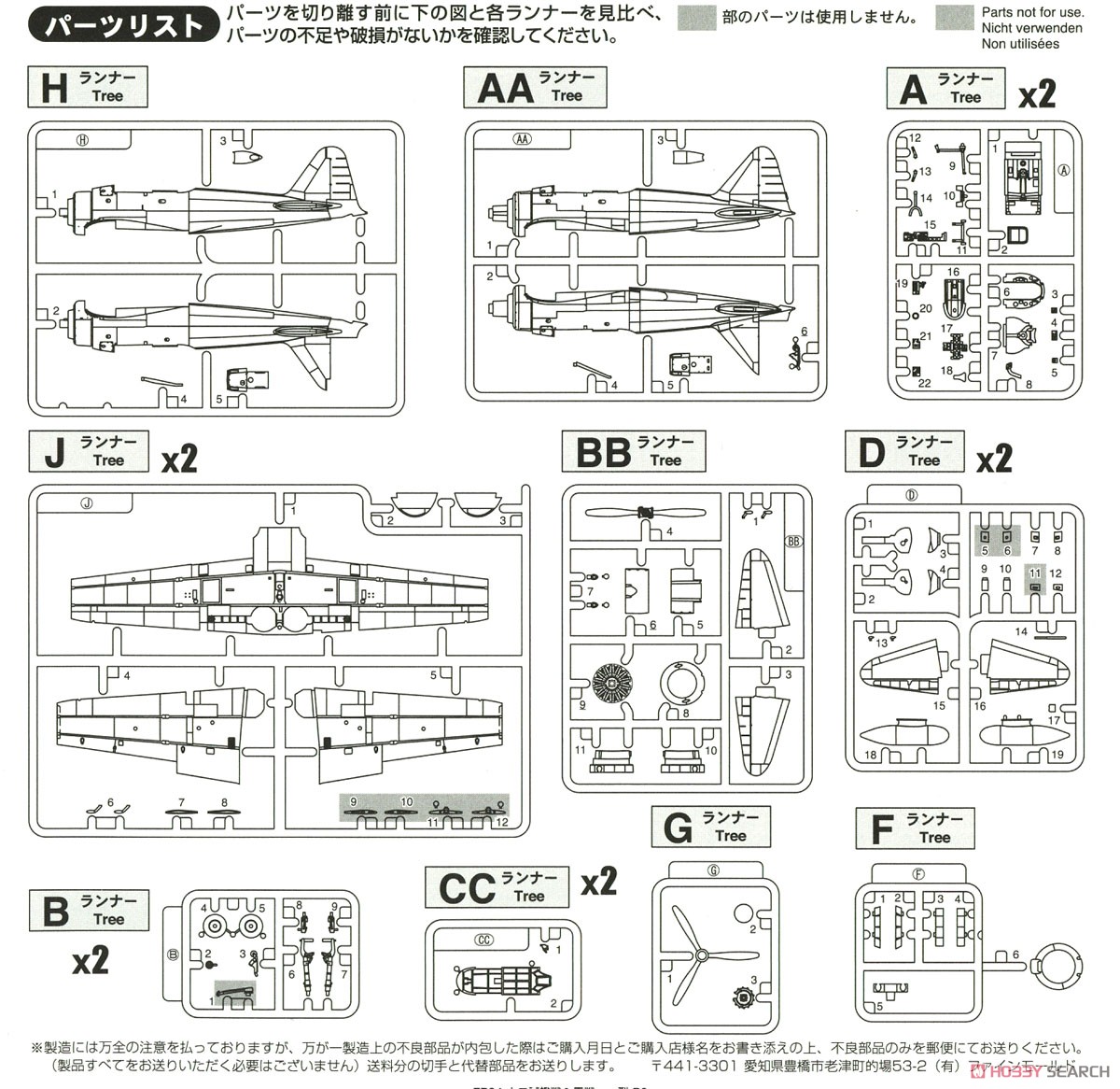 帝国海軍 十二試艦戦＆零戦一一型 (2機セット) (プラモデル) 設計図11