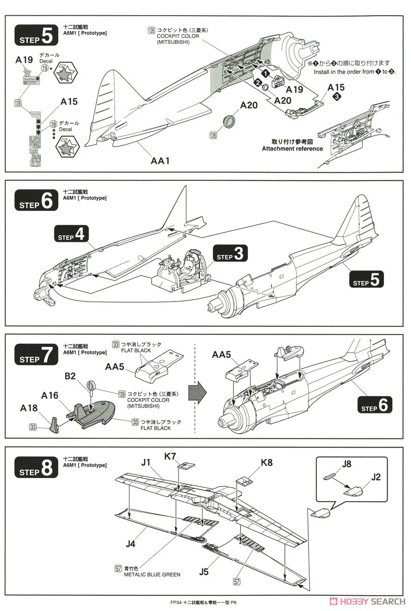 帝国海軍 十二試艦戦＆零戦一一型 (2機セット) (プラモデル) 設計図2