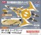 VF-31E Siegfried Chuck `Macross Delta` (Plastic model) その他の画像1 Thumbnail