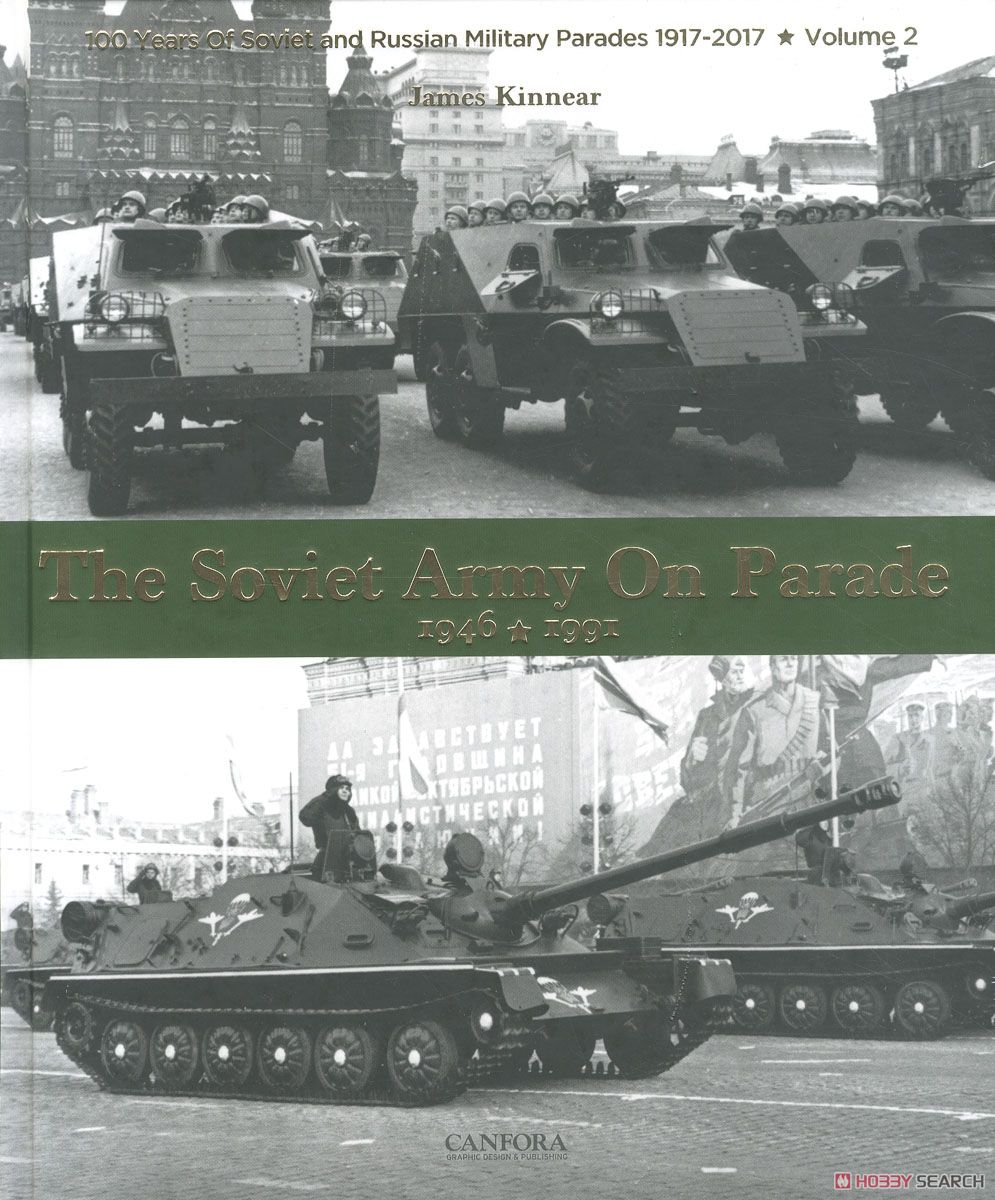 赤軍パレード Vol.2 1946-1990 ソビエト連邦陸軍時代のパレード (書籍) 商品画像1