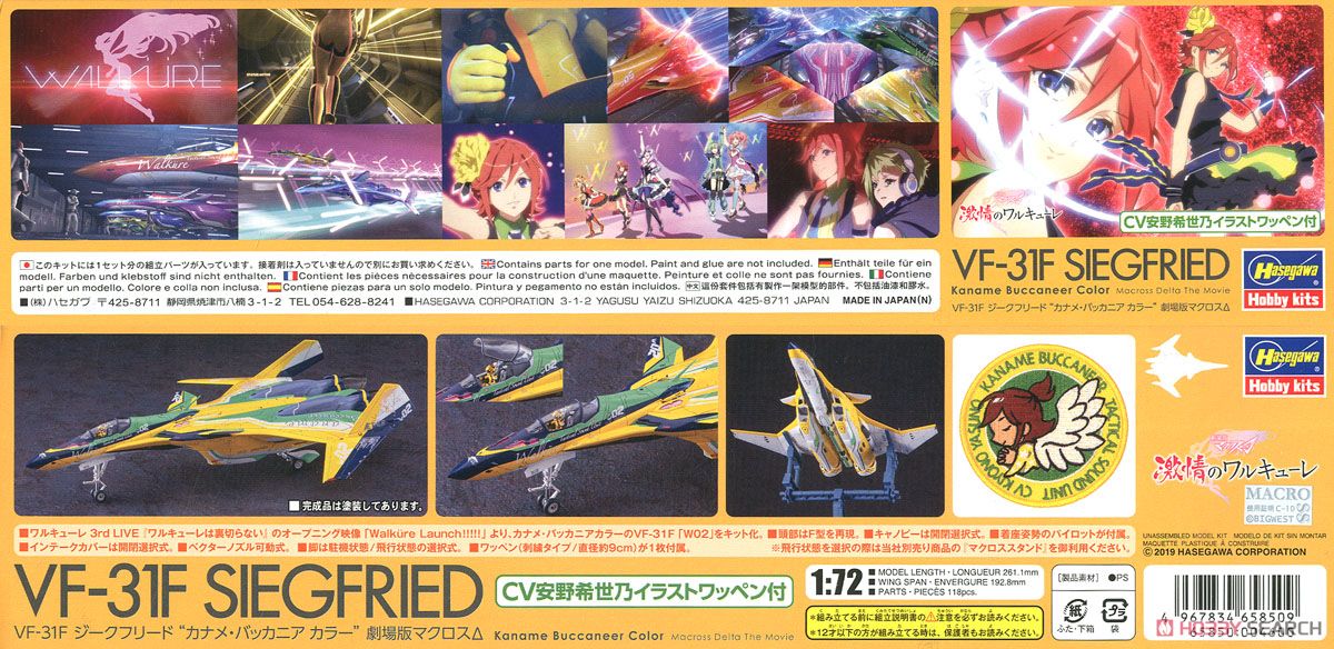 VF-31F Siegfried `Kaname Buccaneer Color` Macross Delta the Movie (Plastic model) Item picture5