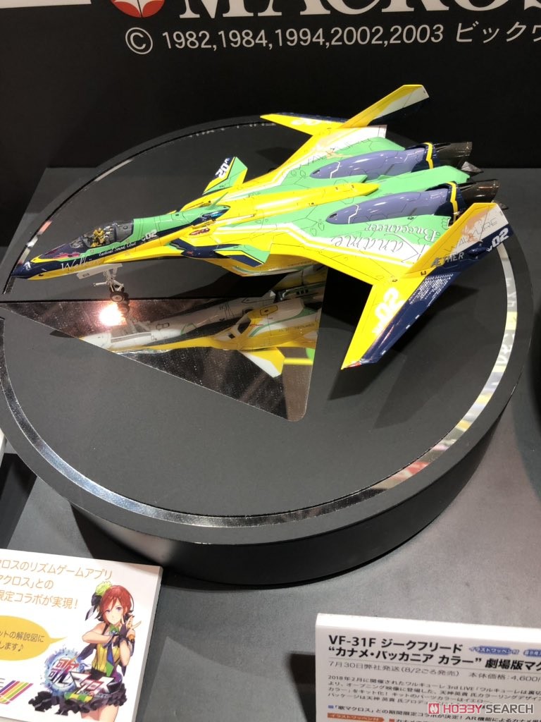 VF-31F Siegfried `Kaname Buccaneer Color` Macross Delta the Movie (Plastic model) Other picture4