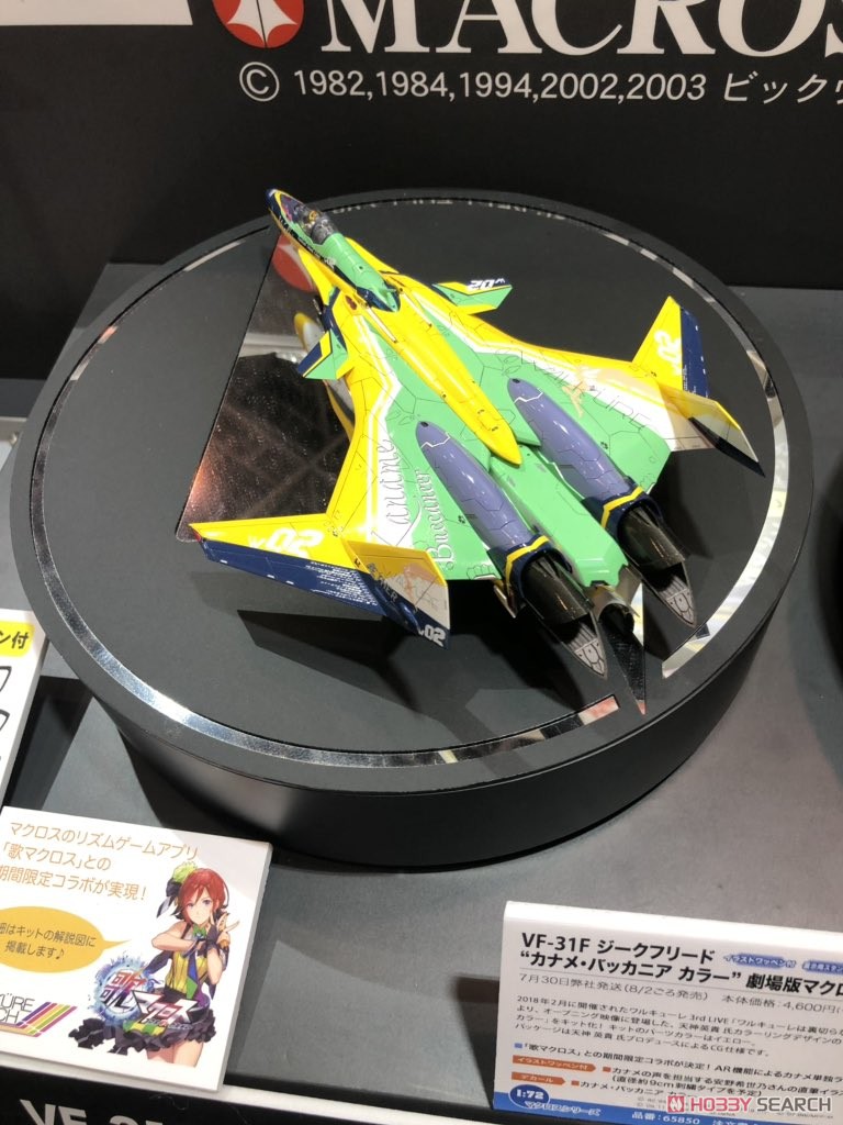 VF-31F Siegfried `Kaname Buccaneer Color` Macross Delta the Movie (Plastic model) Other picture5