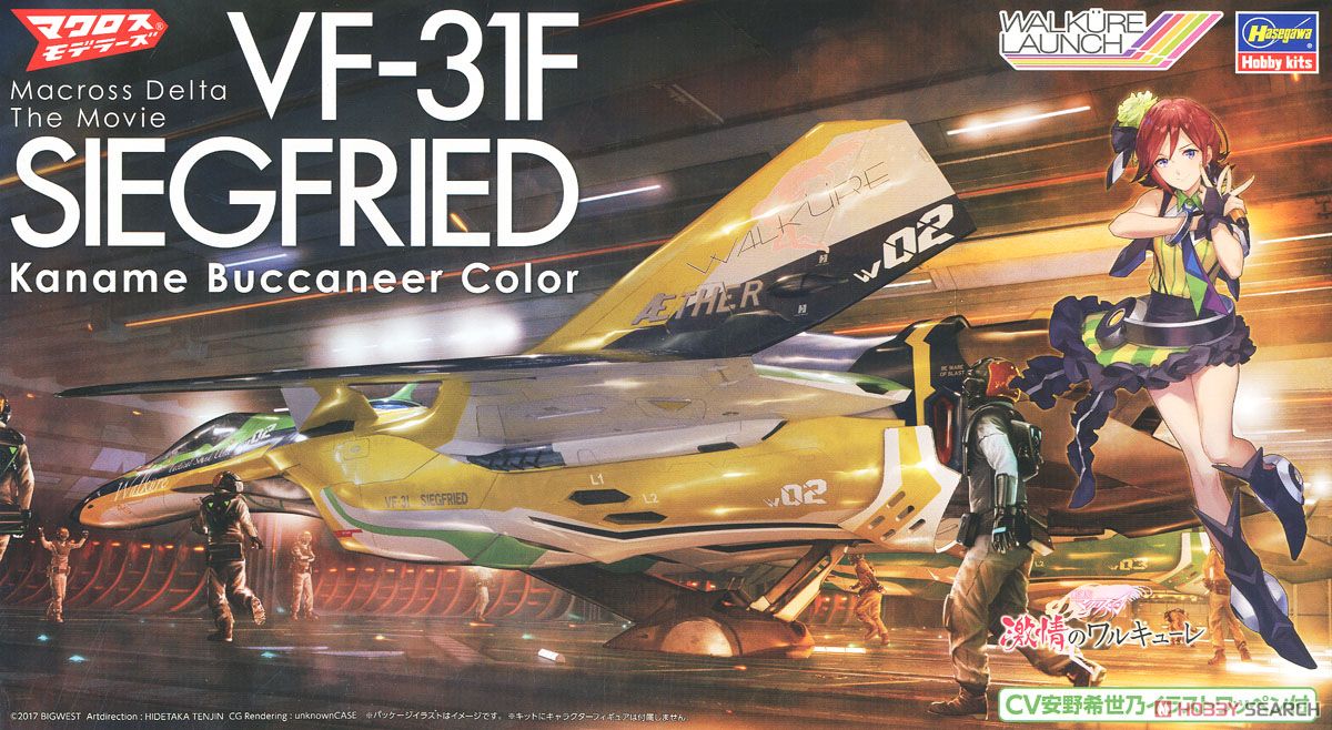 VF-31F Siegfried `Kaname Buccaneer Color` Macross Delta the Movie (Plastic model) Package1