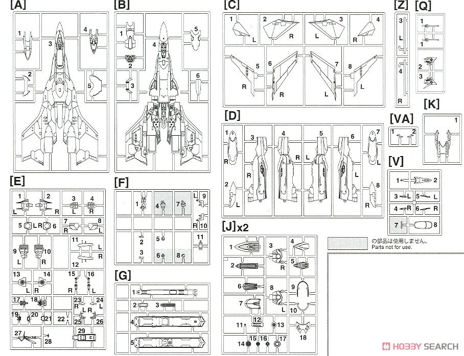 VF-31F ジークフリード `カナメ・バッカニア カラー` 劇場版マクロスΔ (プラモデル) 設計図6