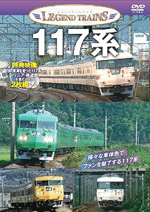 Legend Trains Series 117 (DVD)