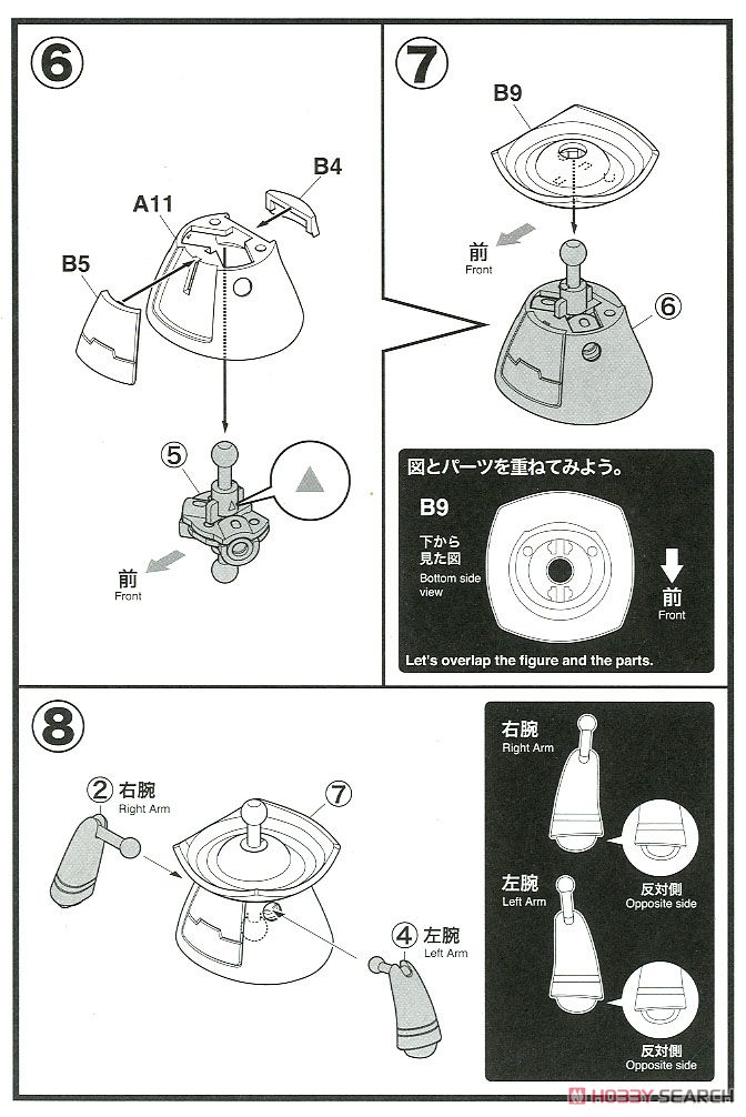 ちいさなメカトロメイト No.02 `くろ&もも` (プラモデル) 設計図3