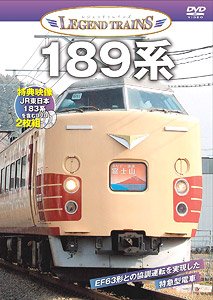 Legend Trains Series 189 (DVD)