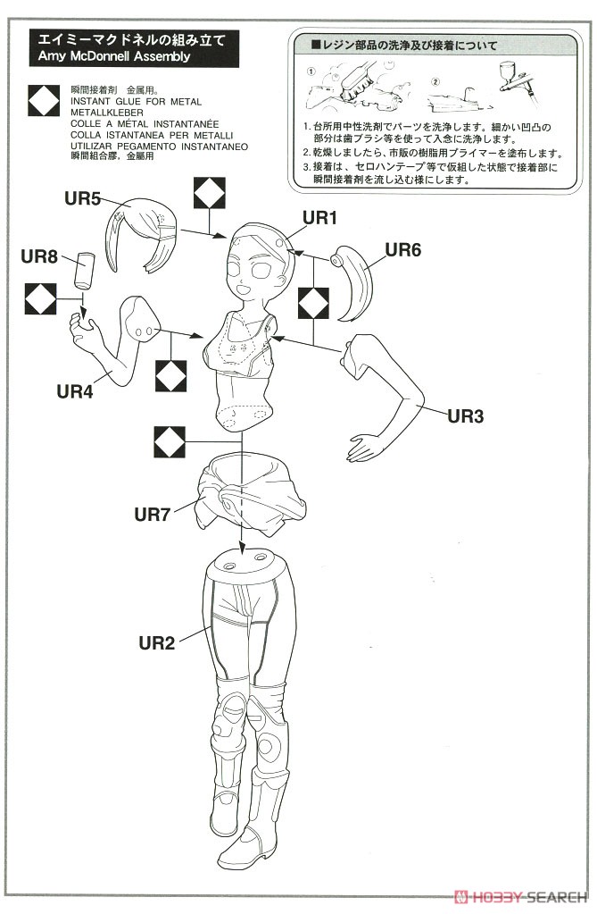 12 たまごガールズ コレクション No.02 `エイミー マクドネル` (ライダー) (プラモデル) 設計図1