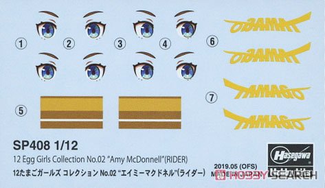 12 たまごガールズ コレクション No.02 `エイミー マクドネル` (ライダー) (プラモデル) 設計図2
