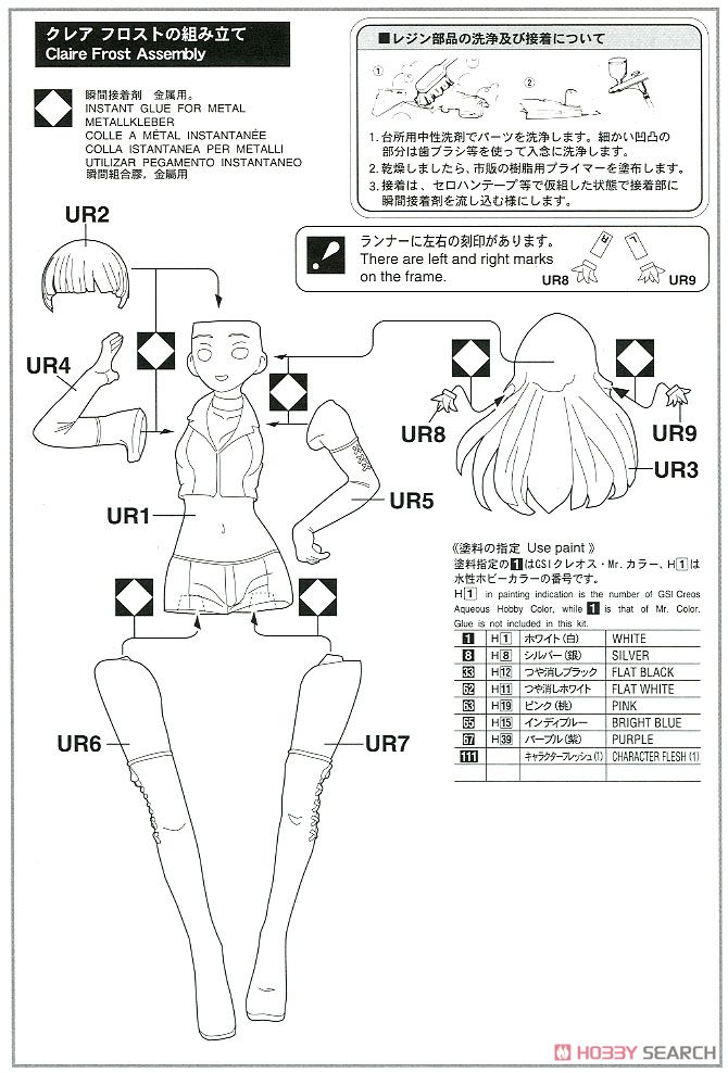 12 たまごガールズ コレクション No.03 `クレア フロスト` (レースクイーン) (プラモデル) 設計図1