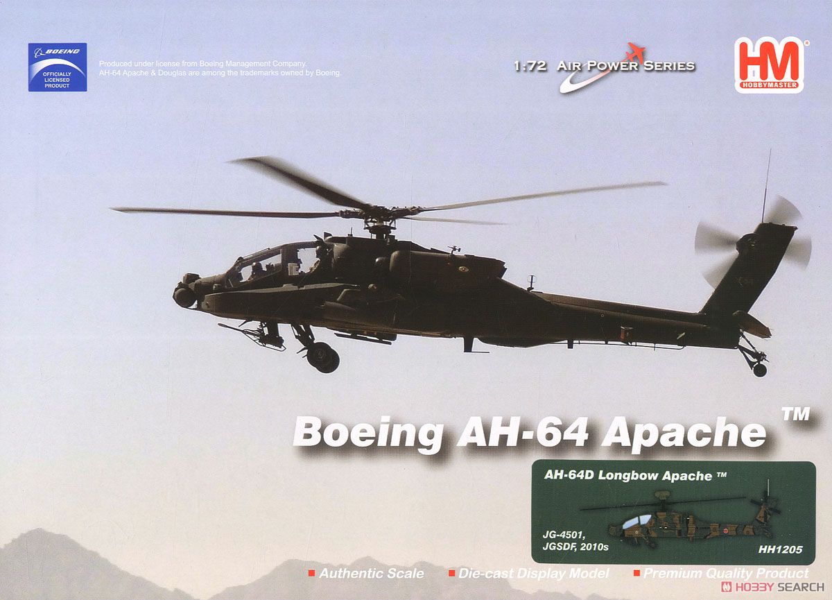 AH-64D アパッチ・ロングボウ `陸上自衛隊 74501号機` (完成品飛行機) パッケージ1