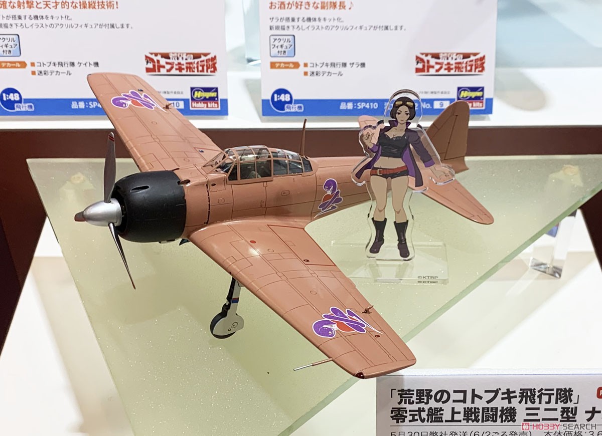 「荒野のコトブキ飛行隊」 零式艦上戦闘機 三二型 ナオミ機 仕様 (プラモデル) その他の画像2