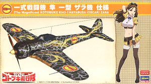 「荒野のコトブキ飛行隊」 一式戦闘機 隼 一型 ザラ機 仕様 (プラモデル)