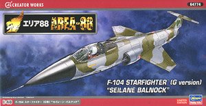 「エリア88」 F-104 スターファイター(G型) `セイレーン・バルナック` (プラモデル)