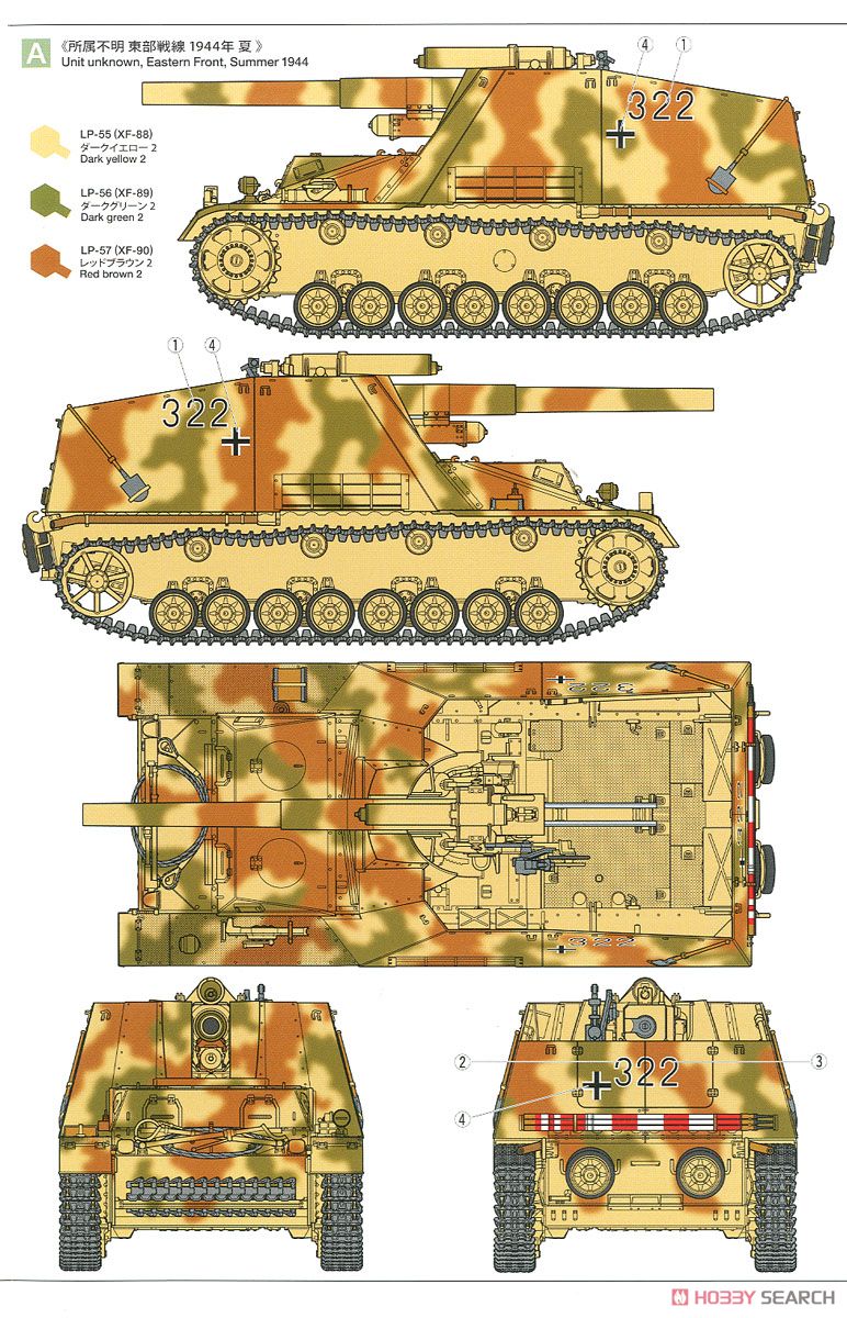 ドイツ重自走榴弾砲 フンメル 後期型 (プラモデル) 塗装2