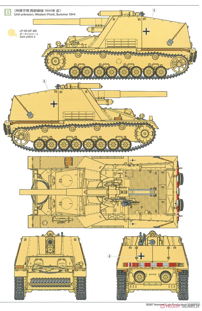 ドイツ重自走榴弾砲 フンメル 後期型 (プラモデル) 塗装3