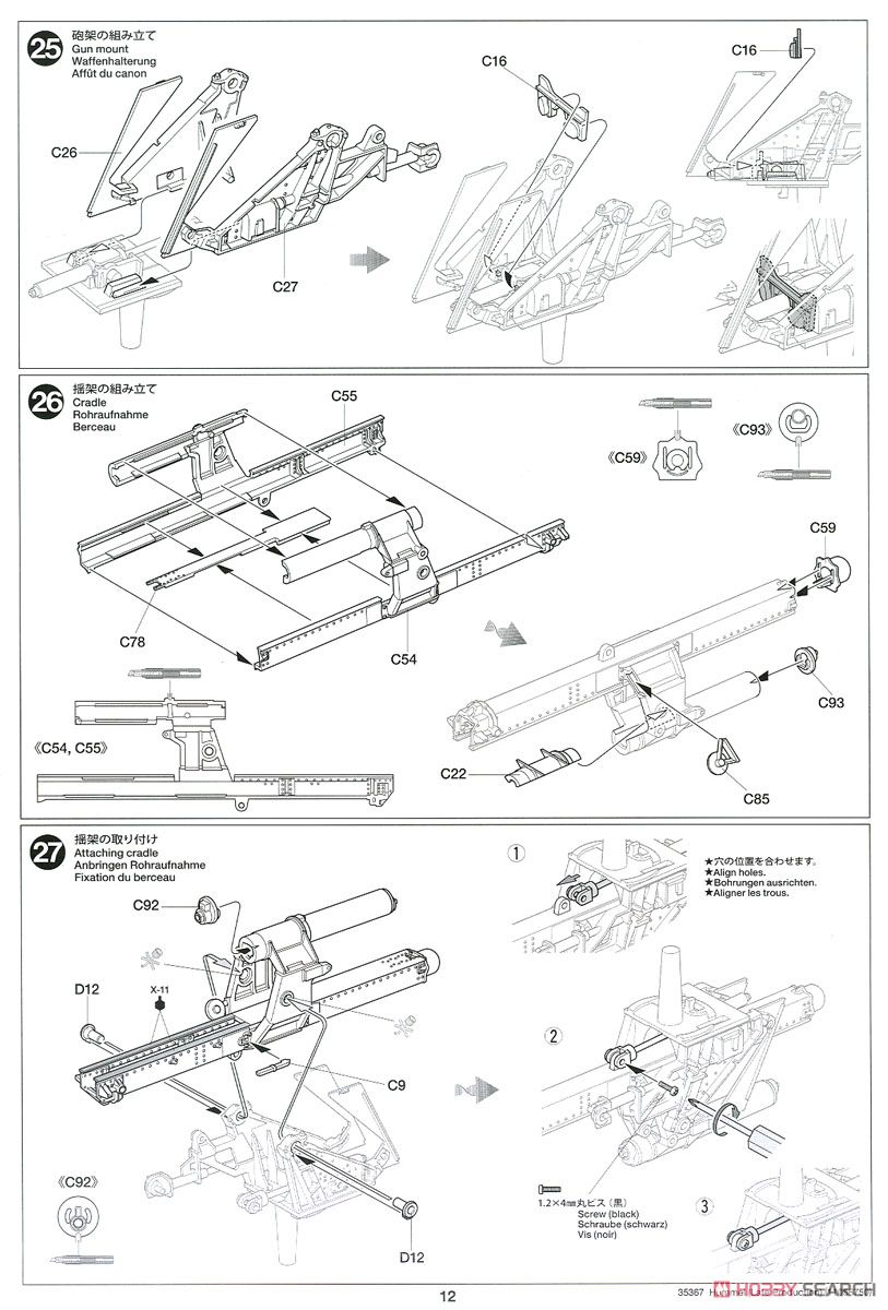 ドイツ重自走榴弾砲 フンメル 後期型 (プラモデル) 設計図10