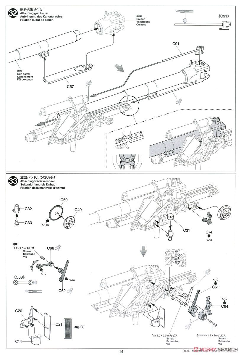 ドイツ重自走榴弾砲 フンメル 後期型 (プラモデル) 設計図12