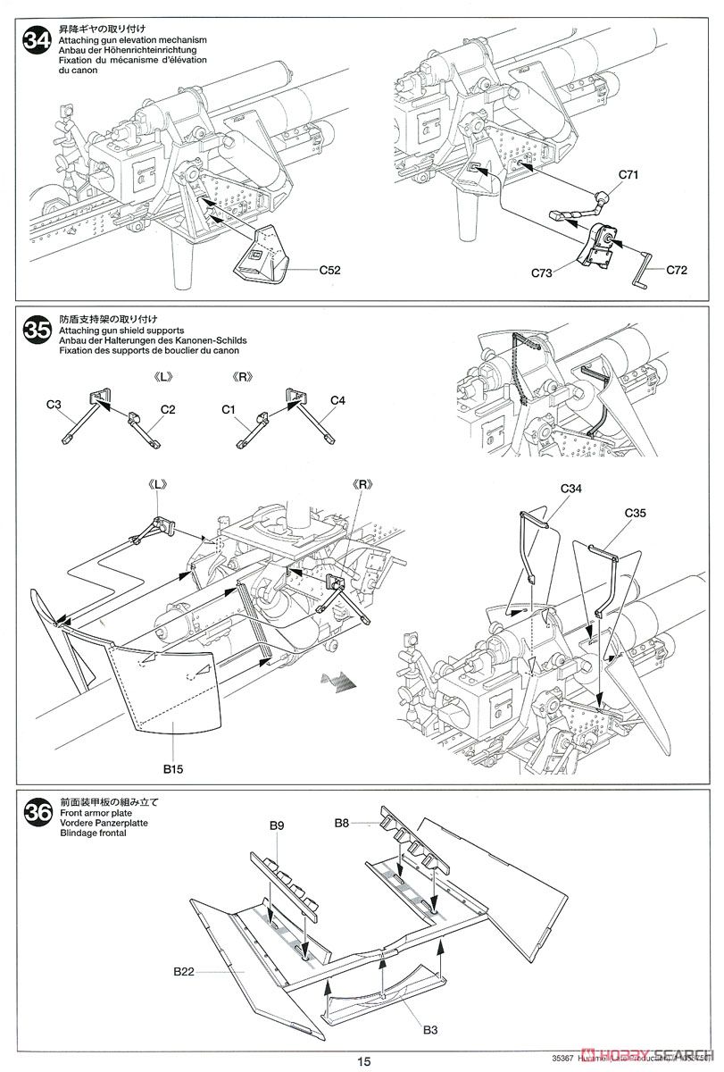 ドイツ重自走榴弾砲 フンメル 後期型 (プラモデル) 設計図13