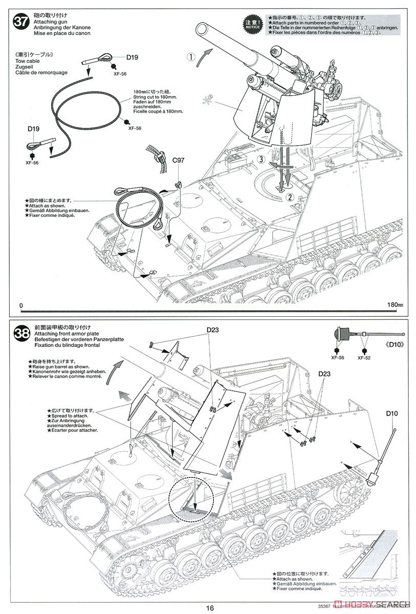 ドイツ重自走榴弾砲 フンメル 後期型 (プラモデル) 設計図14